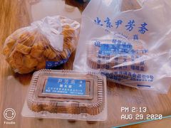 -清真-‖京尹芳斋‖子色甜品‖无糖生日蛋糕低卡甜品