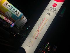 -瑞丰夜市