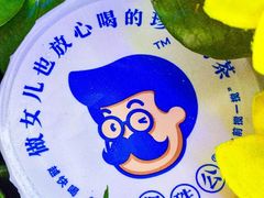 -煲珠公·老红糖珍珠奶茶(长宁龙之梦店)