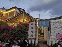 -大理老字号·舟渔的鱼野生菌海景餐厅(双廊店)