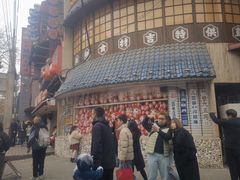 -湘子庙