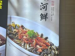 -绍兴老味道·非遗门店(银泰城店)