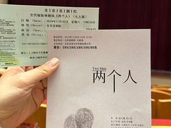 -北京喜剧院