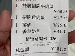 账单-Shake Shack(西单大悦城店)