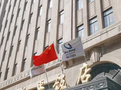 -上海和平饭店 Fairmont Peace Hotel