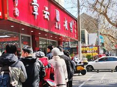 -章云板鸭(总店)