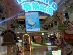 -天河领展广场
