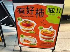 -迦南(杭州东站万象汇店)