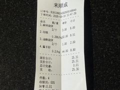 -来顺成饭庄