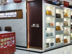 -瑞德口腔医院(白云旗舰院)