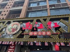 -西江红·株洲本地菜(滨江南路店)