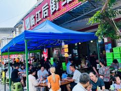-临江后街鳝丝(临江店)