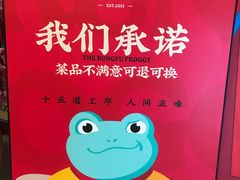 -蛙小侠(卓悦里店)