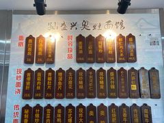 -孙盛兴奥灶面馆·蟹黄面·三虾面(山塘街总店)