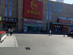 -永辉超市(回龙观店)