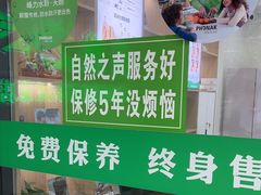 -自然之声助听器·呼吸机(康桥旗舰店)