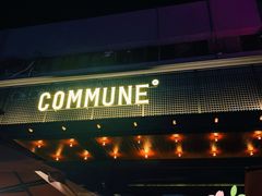 门面-COMMUNE幻师(十亩地店)