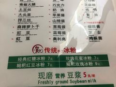 菜单-贺记蛋烘糕(文庙西街店)