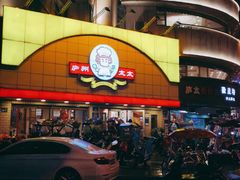 -庐州太太(CBD店)