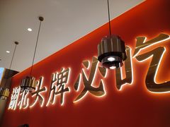 -来菜·湖北头牌藕汤(武商MALL众圆店)