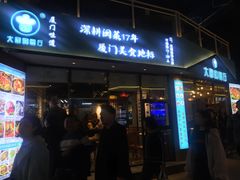 门面-大厨的餐厅(曾厝垵总店)