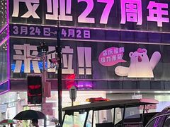 -茂业百货(东门店)