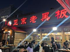 大堂-老黑板筋(顺义总店)