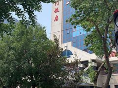 -北京崇文门饭店