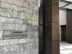 -上海柏悦酒店