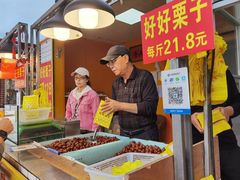 -好好栗子店(海宁总店)