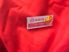 -海底捞火锅(公益西桥店)