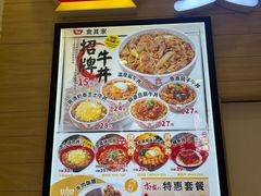 -食其家·牛丼咖喱(太阳宫店)