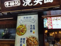 -小杨生煎(黄河路店)
