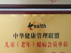 -中科优视医学研究院·验光配镜·近视防控
