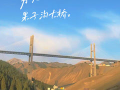 -果子沟大桥