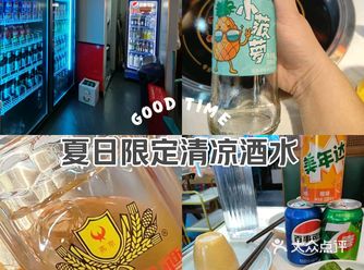 清凉一夏｜夏天的无限畅饮