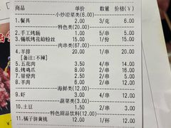 -龚海宝· 烧烤· 羊肉原切挂糊更好吃(庄市店)