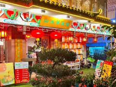 -山水茶艺馆·点心粤菜·30年老字号