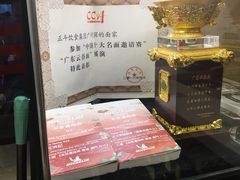 -丽的面家(多宝路店)