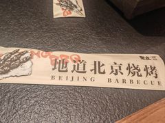 -聚点·北京串(簋街店)