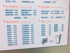 菜单-美肴冰品(中山门店)