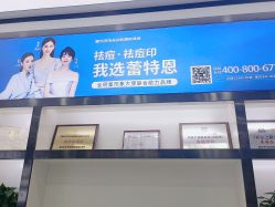 -蕾特恩专业祛痘·皮肤管理