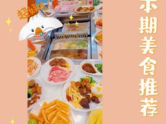 -夏威夷火锅烤肉自助餐厅(茂业店)