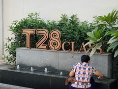 -T28PARK公园里