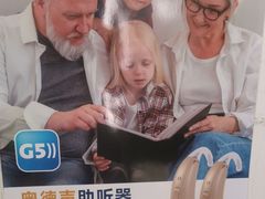 -自然之声助听器·呼吸机(公园路店)