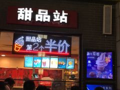 门面-麦当劳(宜兴人民路店)