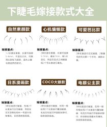 点击看大图 -初瞳专营美睫美甲