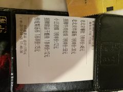 账单-小吊梨汤·北京菜·烤鸭(新奥店)