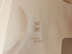 -茉里粤菜(皇姑万象汇店)