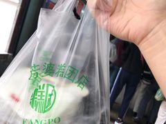 -芳婆糕团店(王府大街店)